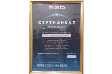 Сертификат 1